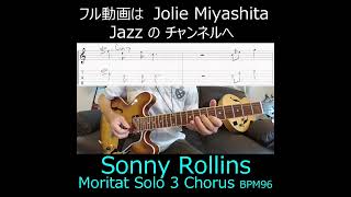 Sonny Rollins Moritat Solo 3 Chorus BPM 96 ShortsJazzSonnyRollinsMoritat [upl. by Klockau]