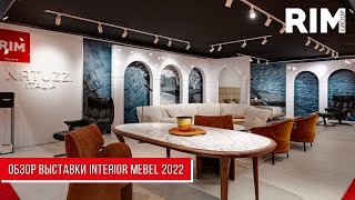 Обзор выставки Interior Mebel 2022 [upl. by Yeldar162]