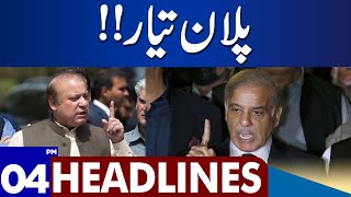 Plan Final  Dunya News Headlines 0400 PM  04 September 2023 [upl. by Padraig]