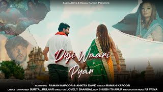 Duji Waari Pyar  New Punjabi Songs 2024  Raman Kapoor  Ankita Dave  Latest Punjabi Songs 2024 [upl. by Bev]