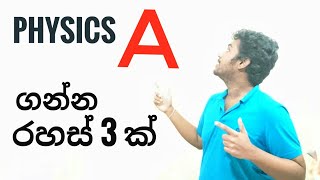 A Level Physics Study Tips  Physics A ගන්න රහස් තුනක් [upl. by Isiahi]