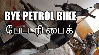 BATTERY BIKE AMPERE REO LITHIUM TAMIL [upl. by Hevak894]