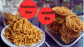 बिना सोडा के बनाई ढेर सारी रतलामी सेव  Ratlami Sev Recipe  Sev  Bhujia  Evening Snacks [upl. by Aztinay]