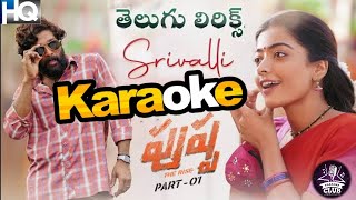 Srivalli Pushpa Karaoke with తెలుగు Lyrics  Pushpa 2022  ©Karaoke Club [upl. by Sandell]