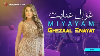 Ghezaal Enayat  Miyayam Remix غزال عنایت میایم رمیکس [upl. by Cosmo]