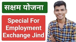 Special For Employment Exchange Jind  SUMIT SHEORAN SHO [upl. by Delora]