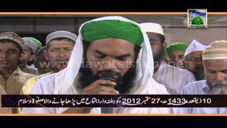 Ya Rasool Allah Salamun Alaik  Salat o Salam  Qari Khalil Attari [upl. by Kabab12]