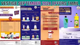 Vestige September 2024 Offers in Tamil  Repurchase amp Joining offers  Extra 100 PV Offers vestige [upl. by Yennor]