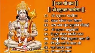 श्री हनुमान चालीसा 🚩🙏Shree Hanuman Chalisa  Shankar Mahadevan  hanumanbhajan hanumanchalisa [upl. by Nerej618]