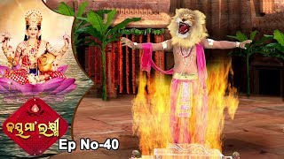 Jai Maa Laxmi  Odia Mythological amp Devotional Serial  Full Ep 40 [upl. by Ennazus571]