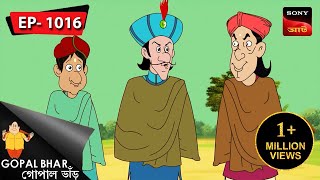 আম্বোল কম্বল  Gopal Bhar  Episode  1016 [upl. by Gnoh]