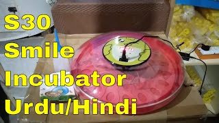 S30 smile series incubator HHD review UrduHindi [upl. by Pearce]