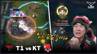 🔥돌아왔구나 티원🔥│T1 vs KT│2024 LCK SUMMER│정규시즌 2R [upl. by Aznerol]