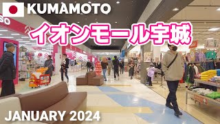 【熊本】イオンモール宇城を歩く2024 ÆONと約100の専門店 AEON MALL UKI Walking Tour Kumamoto Japan [upl. by Annoynek]