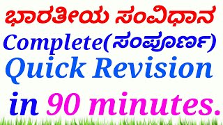 Complete Indian Constitution in KannadaC13 CentreState RelationsP02 by Venkatesh [upl. by Yenduhc]