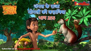 जंगल के राजा मोगली की कहानिया भाग 255  The Jungle Book हिंदी कहानिया Hindi Kahaniya PowerKidstv [upl. by Inkster461]