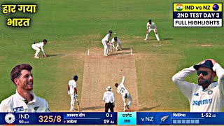 IND vs NZ Highlights 2024India vs New Zealand 2nd Test Day 3 Highlights 2024Today Match Highlights [upl. by Lundquist]