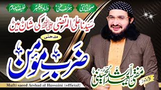 Hazrat Ali حضرت علیؓ  New Kalaam Ramzaan 2024  Mufti Saeed Arshad Al Hussaini [upl. by Annavaig]