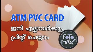 inkjet pvc card printing malayalam  മലയാളം  all details [upl. by Yrrej981]