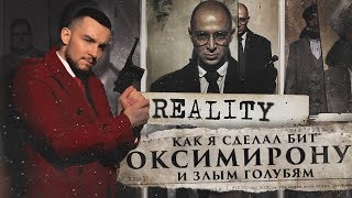 РАЗБОР БИТА PIEM OXXXYMIRON J MAKONNEN DINAST LETAI PALMDROPOV  REALITY [upl. by Atelokin850]