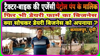 6माह पहले 3गायों सेशुरू किया डेयरीdairy farm kamalpurabs cowayrshire calfdenmark calfhf farm [upl. by Merv750]