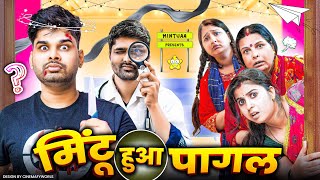 Mintu Hua Pagal  Mintuaa  Mintu Ka Parivar  Episode 5 [upl. by Caesar]