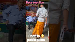 Dhoti in public place Face reaction 😄funny ytshorts comedy facereaction [upl. by Osswald]