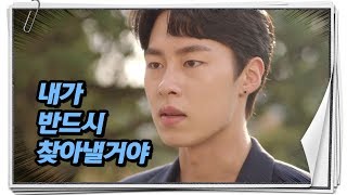 Extra Ordinary You EP21 a nymph who knows everything 어쩌다 발견한 하루 20191106 [upl. by Oaks846]