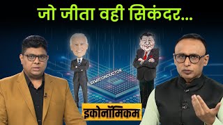 EP 83 शुरू हो गई दुनिया की सबसे पेचीदा War Economicom  Money9 [upl. by Katushka547]