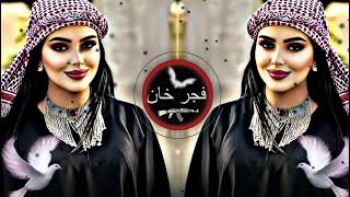 New Arabic Remix Song 2023  Arabic Song  Slowed Reverb  Bass Boosted  Arabic Remix Songsslowed [upl. by Brittani212]