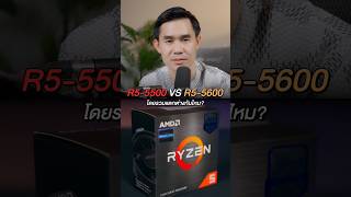 R55500 VS R55600 [upl. by Inimod]