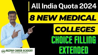 8 New Medical Colleges  AIQ Choice Filling Extended  Latest Update from MCC  NMC issues LoPs [upl. by Nyladnar]