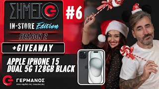 Γιώργος Μαυρίδης amp Marilyn Samada στη Κηφισιά Giveaway iPhone 15  Σημείο G InStore Edition 6 [upl. by Atsirc]