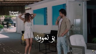 ZANCO 2024  Masalan Remix Kurdish Subtitle ژێرنووسی کوردی [upl. by Ekihc]