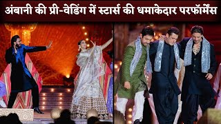 Anant AmbaniRadhika Merchants Pre Wedding Salman Khan Deepika Padukone Akshay Kumar Performance [upl. by Audra]