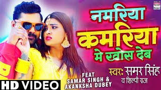 roj ke kamai khade khade hai sagari namariya kamariya me khos debHD video bhojpuri song full hd [upl. by Lindgren387]