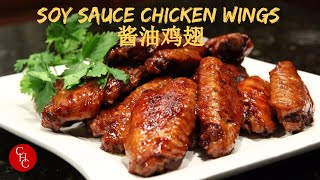 Soy Sauce Chicken Wings 酱油鸡翅 中文字幕 Eng sub [upl. by Akcemat]