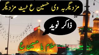 Bibi Fatima Ki Shahadat  Bibi Fatima Zahra sa  Bibi Fatima Noha 2024  Nasir Amin 20 [upl. by Bebe]