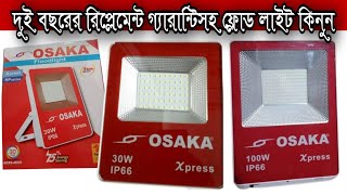 ভালো মানের ফ্লোড লাইট নবাবপুর থেকে কিনুনOsaka Flood Light [upl. by Yedok]