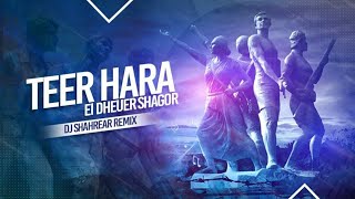 TEER HARA AI DHEUER SHAGOR REMIX DJ SHAHREAR  DOLCHHUT  APEL MAHMUD  BAPPA MOZUMDAR [upl. by Assirroc]