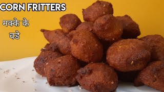 Makai ke aate ka Vada recipe।मक्काई ना लोट ना वडा। Gujarati makai na vada recipe।gujarati vada [upl. by Milak959]