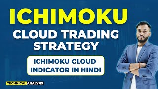 ICHIMOKU TRADING STRATEGIES ICHIMOKU CLOUD INTRADAY TRADING STRATEGYICHIMOKU CLOUD INDICATOR HINDI [upl. by Leiva]