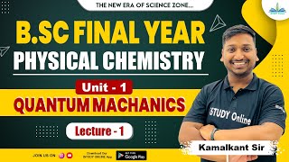 Quantum Mechanics  Lect1  Physical Chemistry  BSc Final Year  iSTUDY Online [upl. by Hcab883]