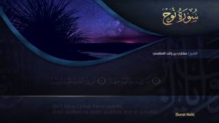 سورة نوح مشاري راشد العفاسي [upl. by Darby]