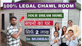 घर का सपना ऐसे होगा पूरा CHAWL ROOM FOR SALE IN MUMBAI FULLY FURNISHED CHAWL ROOM  LOW PRICE HOME [upl. by Ellienad145]