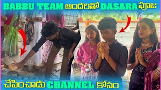 Babbu Team అందరితో Dasara పూజ చేర్పించాడు Channel కోసం  Pareshan Family [upl. by Elita]