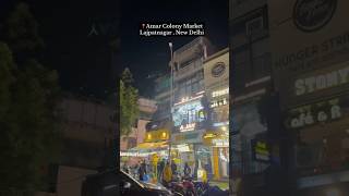 Exploring Amar Colony Market Lajpatnagar 🥟 shorts ytshorts ashortaday trending foodie [upl. by Marutani]