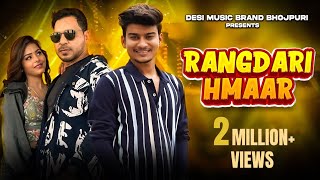 Rangdari Hmaar Official Music Video Amarjeet Tiwari I Addyx Aditya  Veer Guru  Avii Singh [upl. by Nnylyak]