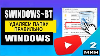 WINDOWSBT  Что за папка и как удалить WINDOWS 108 РЕШЕНО [upl. by Enelegna]