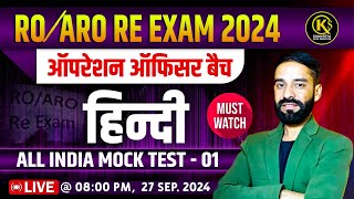 ROARO REEXAM 2024  हिंदी भाषा एवं व्याकरण का सामान्य परिचय   By Sahadev Sir [upl. by Glenden]